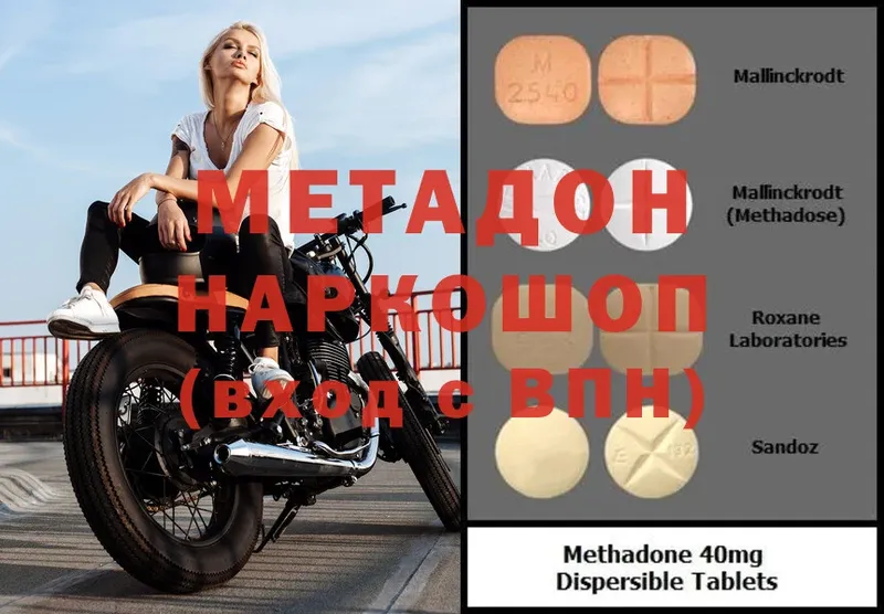 Метадон methadone  Тула 